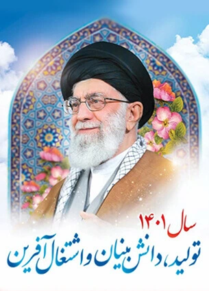 agha khamenei