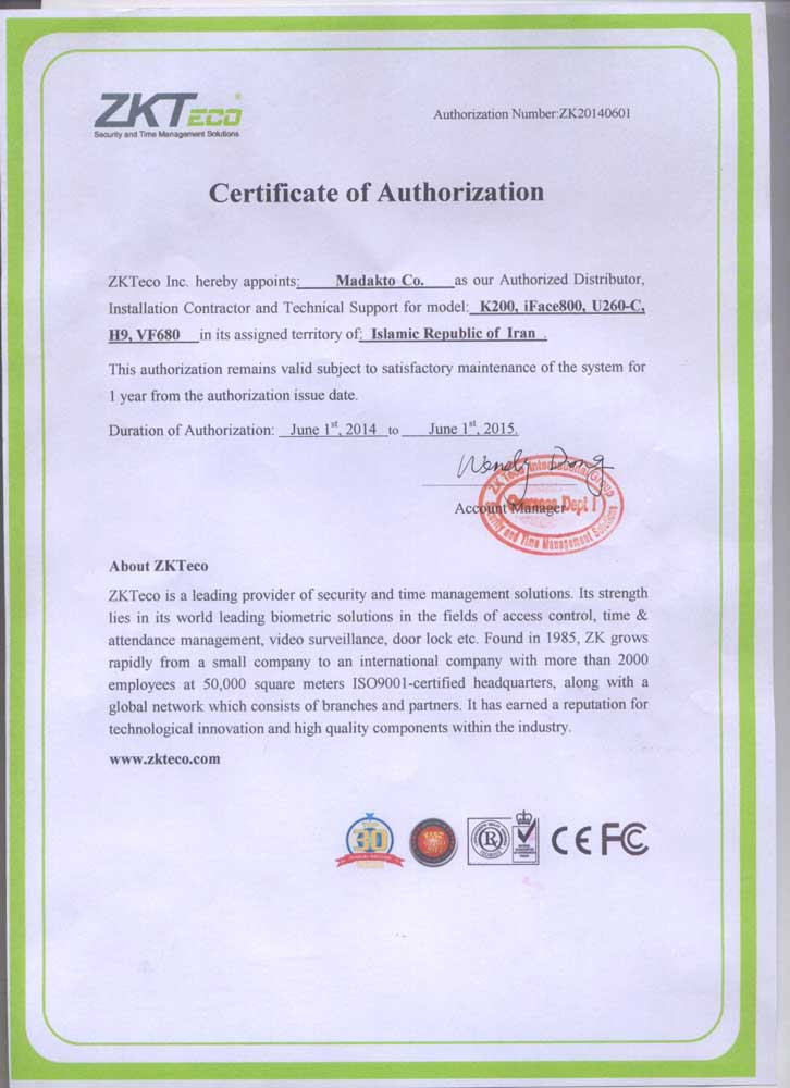 گواهینماه ZKT Certificate