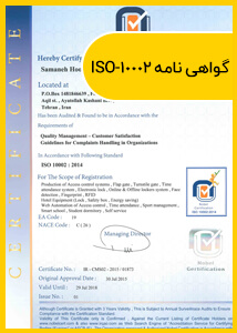  گواهینامه iso10002 شرکت ماداکتو